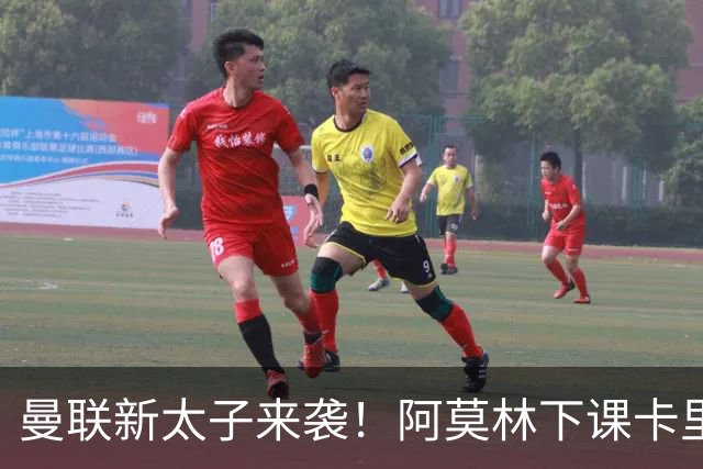曼联新太子来袭！阿莫林下课卡里克上任，梅努直接续约到2031年